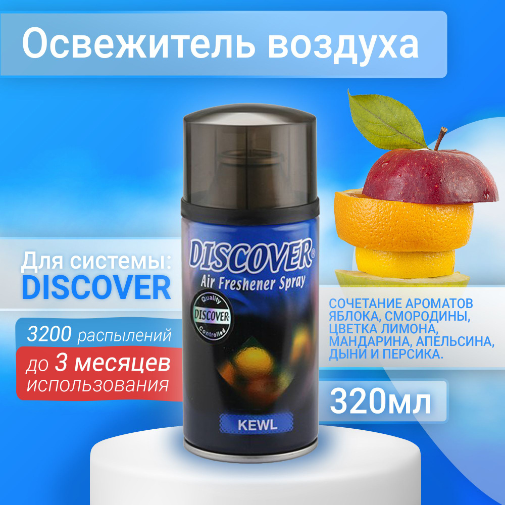 Освежитель воздуха спрей с курком Air Wick Aqua Mist, 345мл., Магнолия и Цветущая вишня Air Wick