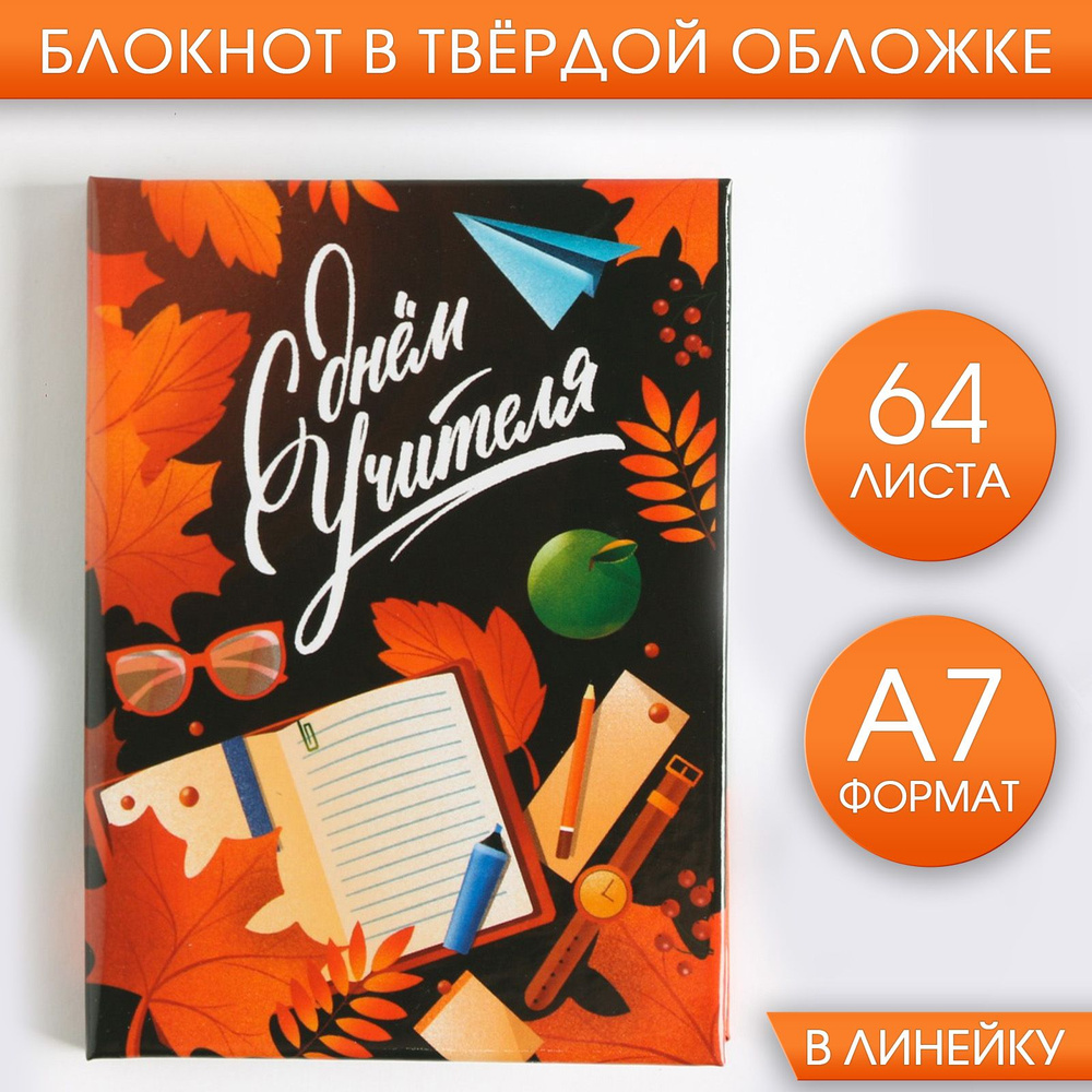 Блокнот Attache Economy 