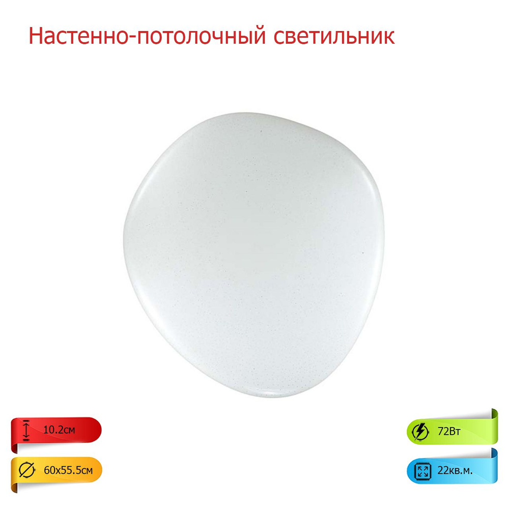 Потолочный светильник, LED, 72 Вт #1