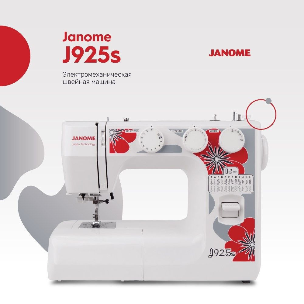 Швейная машина Janome J925S / для дома / 25 операций / петля-автомат