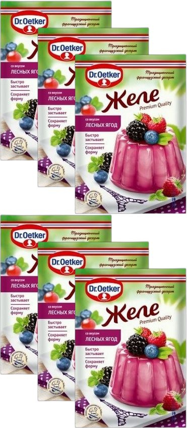 Желе Dr.Oetker со вкусом лесной ягоды, комплект: 6 упаковок по 45 г  #1