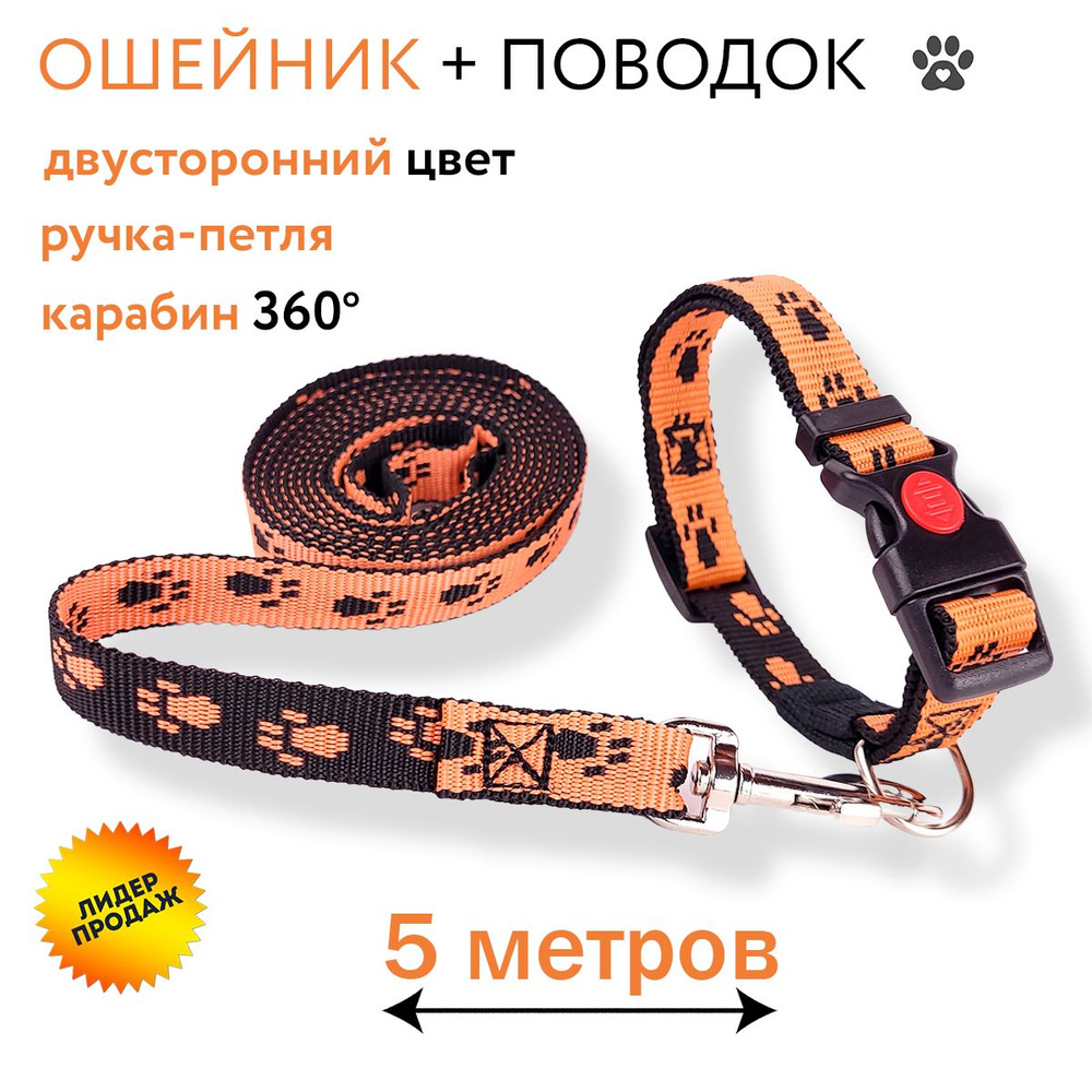 Купить амуниция для прогулки и дрессировки собак в интернет магазине webmaster-korolev.ru