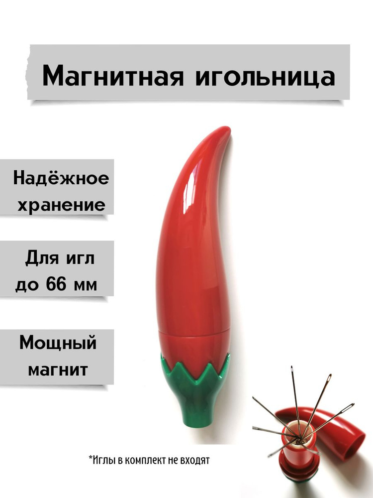 Игольница #1