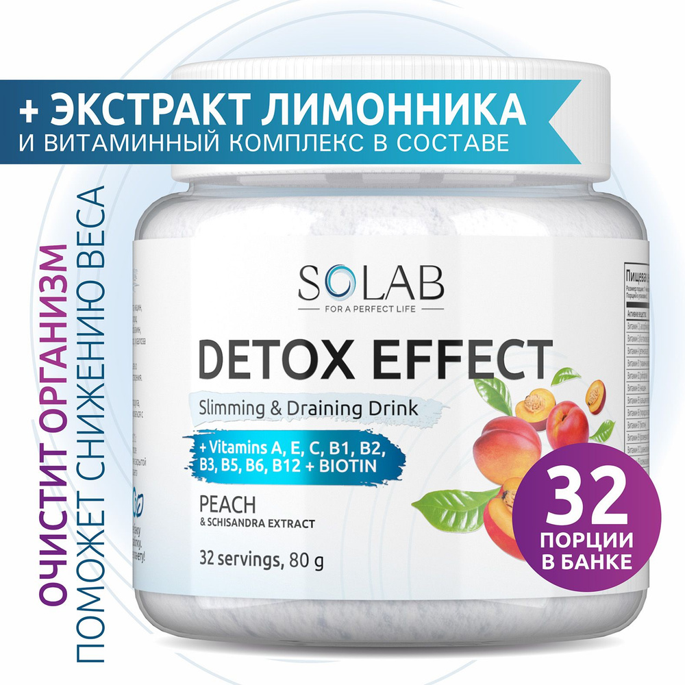 Фитококтейль детокс Detox Slim Effect со вкусом Персик, 32 порции с ...
