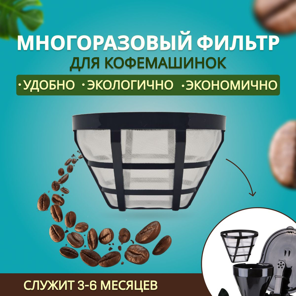 PANDA BAR Фильтр для кофе белые №2, 1 шт - купить с доставкой по ...