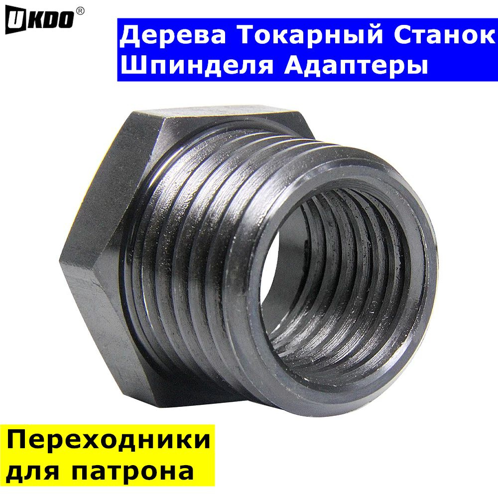 Адаптер для инструмента M33x3.5 to M18x2.5 купить по выгодной цене в ...