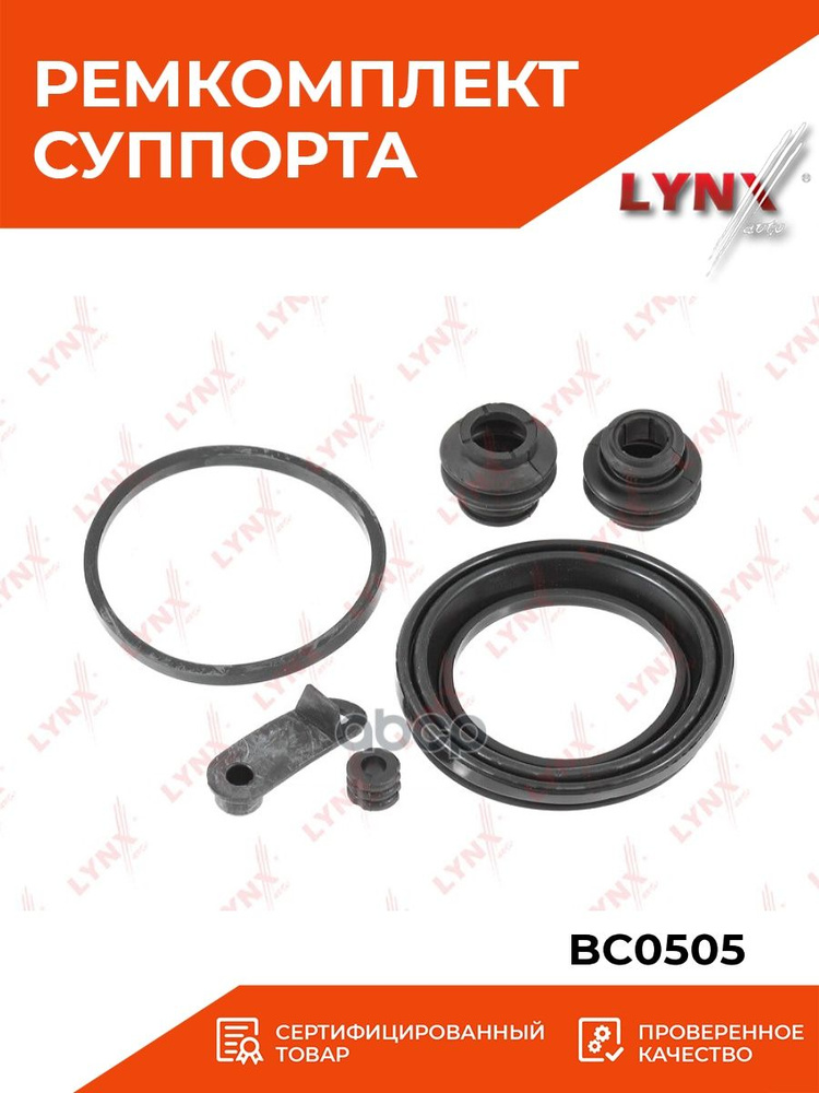 Ремкомплект LYNXauto суппорта переднего 57 мм BC0505 HYUNDAI I30 (FD ...