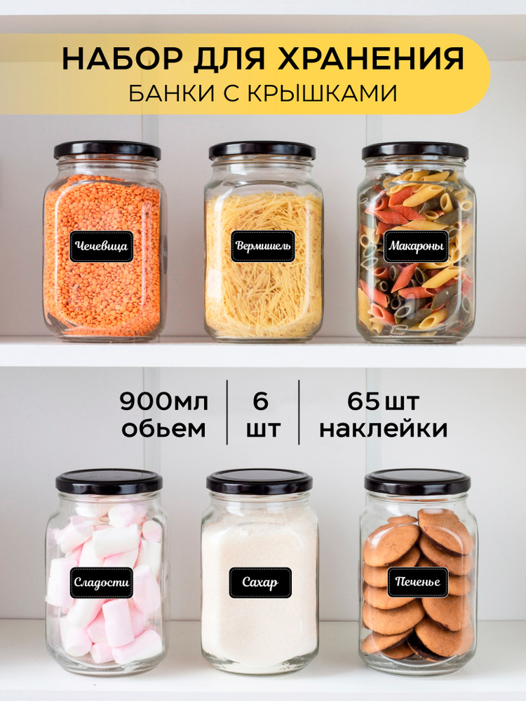 Емкости для сыпучих продуктов