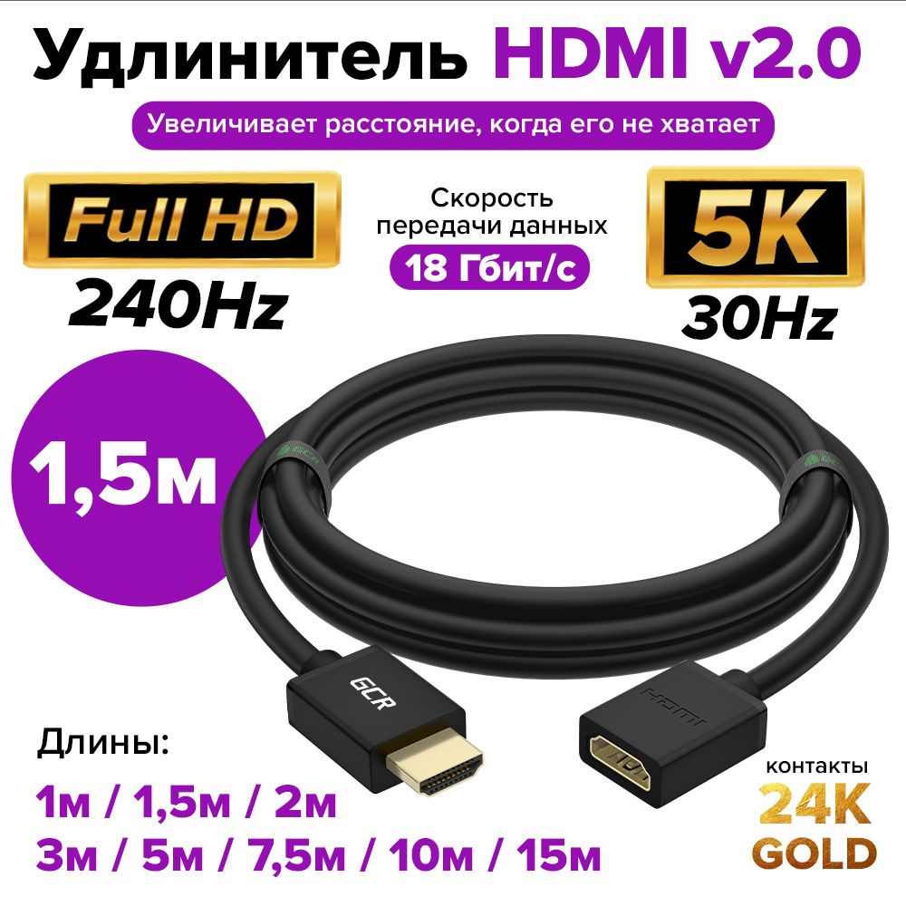 Кабель HDMI GCR GREEN CONE RETAIL HMFR6. - купить по низкой цене в  интернет-магазине OZON (299824676)