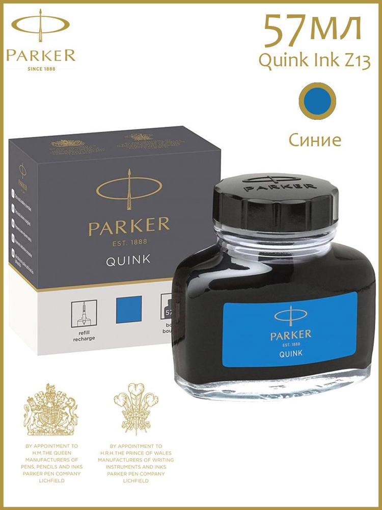 Ink Bladder Parker Quink Ink Bladder | Encre Quink Parker – BTMPSP