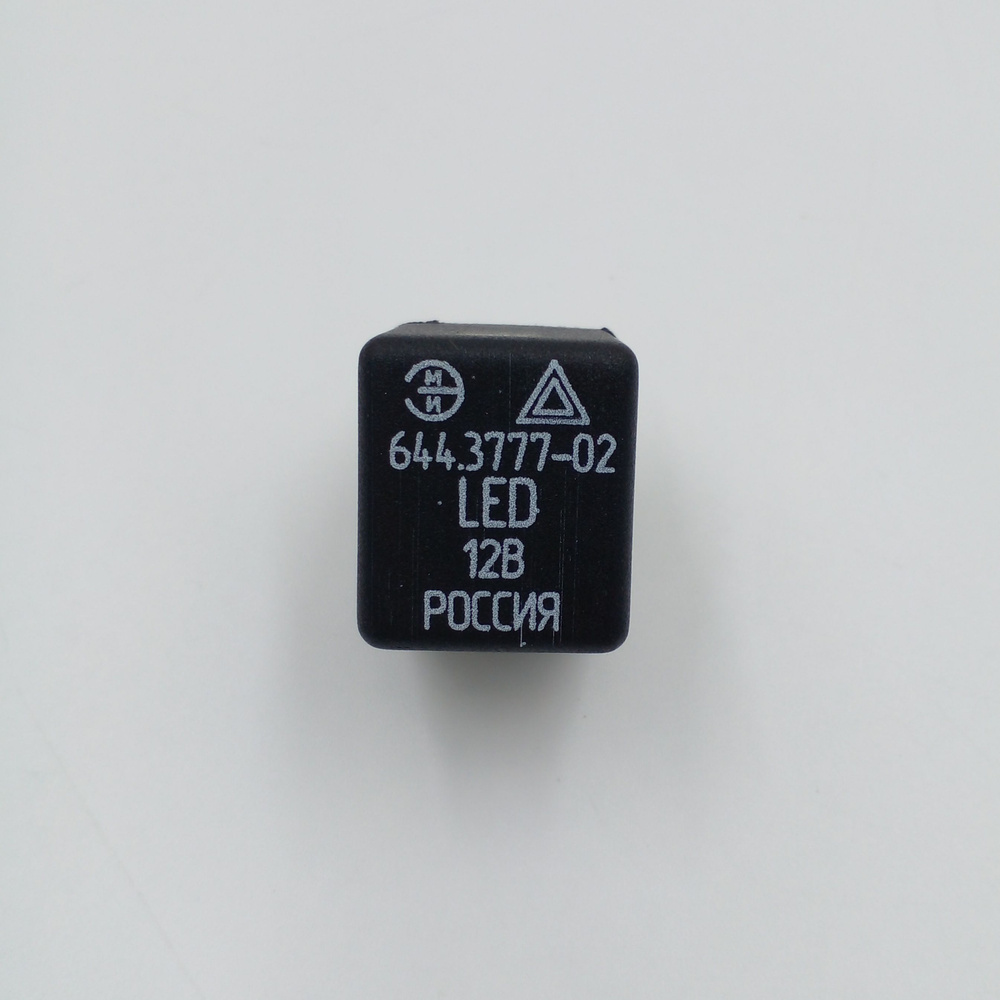 Реле указателя поворота и аварийной сигнализации 12В для светодиодных ...