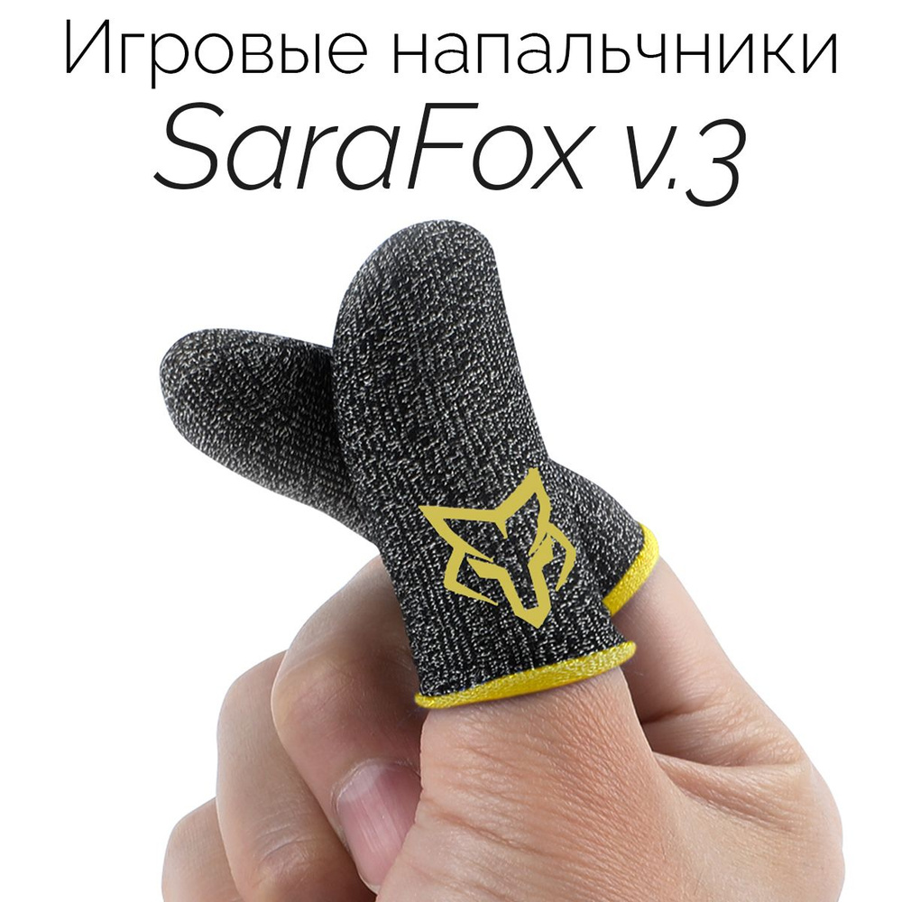 Напальчники игровые SaraFox v.3 для игр на смартфоне (PUBG, CoD mobile) /  сенсорные напальчники для телефона, планшета - купить по выгодной цене в  интернет-магазине OZON (322898247)