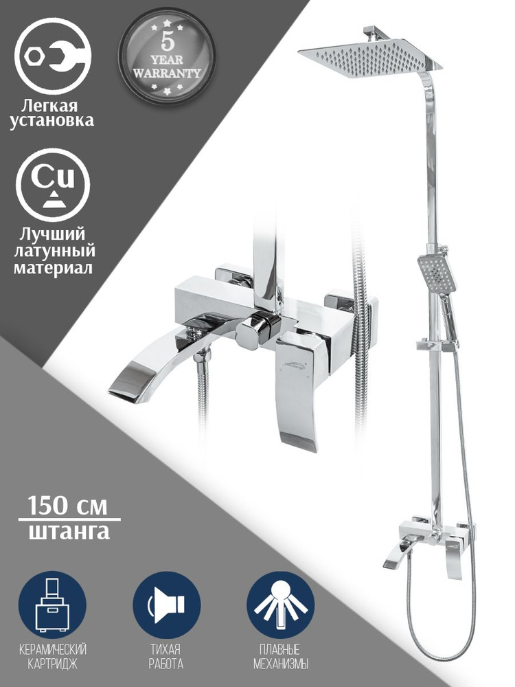 Душевая система из латуни со смесителем и верхним душем Hansberge ...