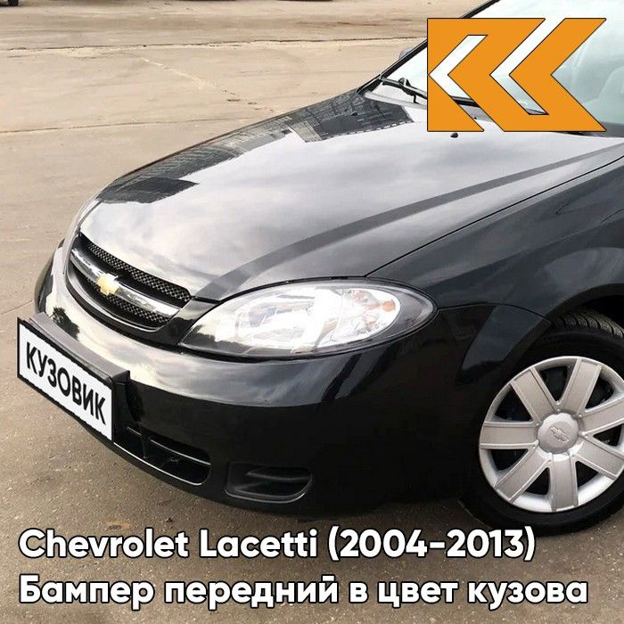 Бампер передний в цвет кузова для Шевроле Лачетти Chevrolet Lacetti (2004-2013) хэтчбек 87U Pearl Black #1