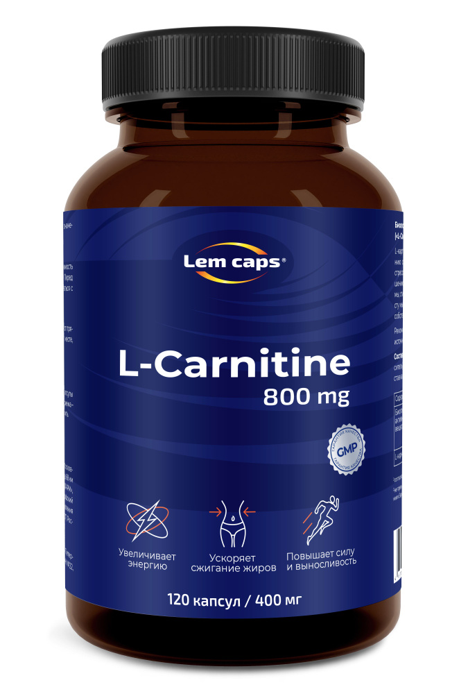 Л Карнитин 800 мг, витамины для коррекции веса (жиросжигатель для похудения), L-carnitine 800 мг  #1