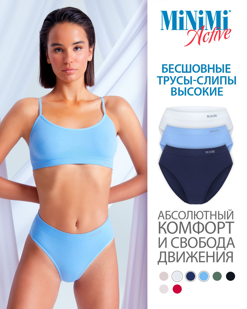 Трусы слипы Minimi Active, 3 шт #1