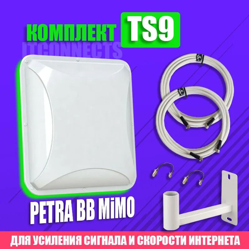 Комплект 3G 4G Антенна ANTEX Petra BB MiMO + Кабель + TS9 для USB ...