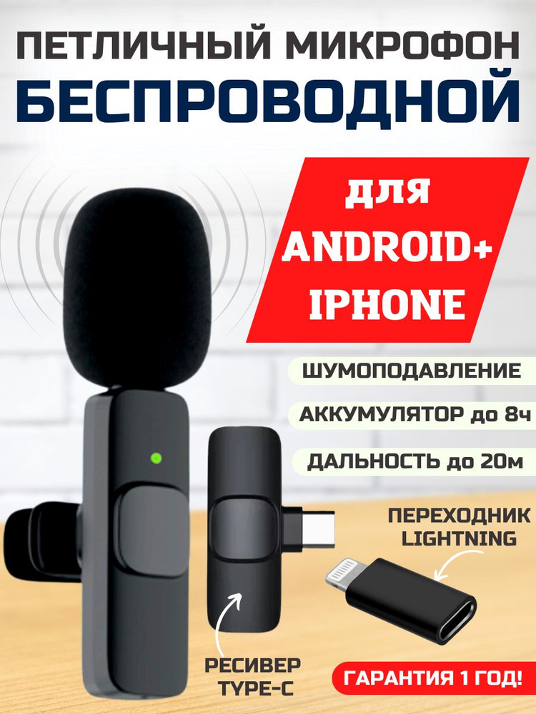 Петличный микрофон Для Телефона Red Lavalier 3.5mm