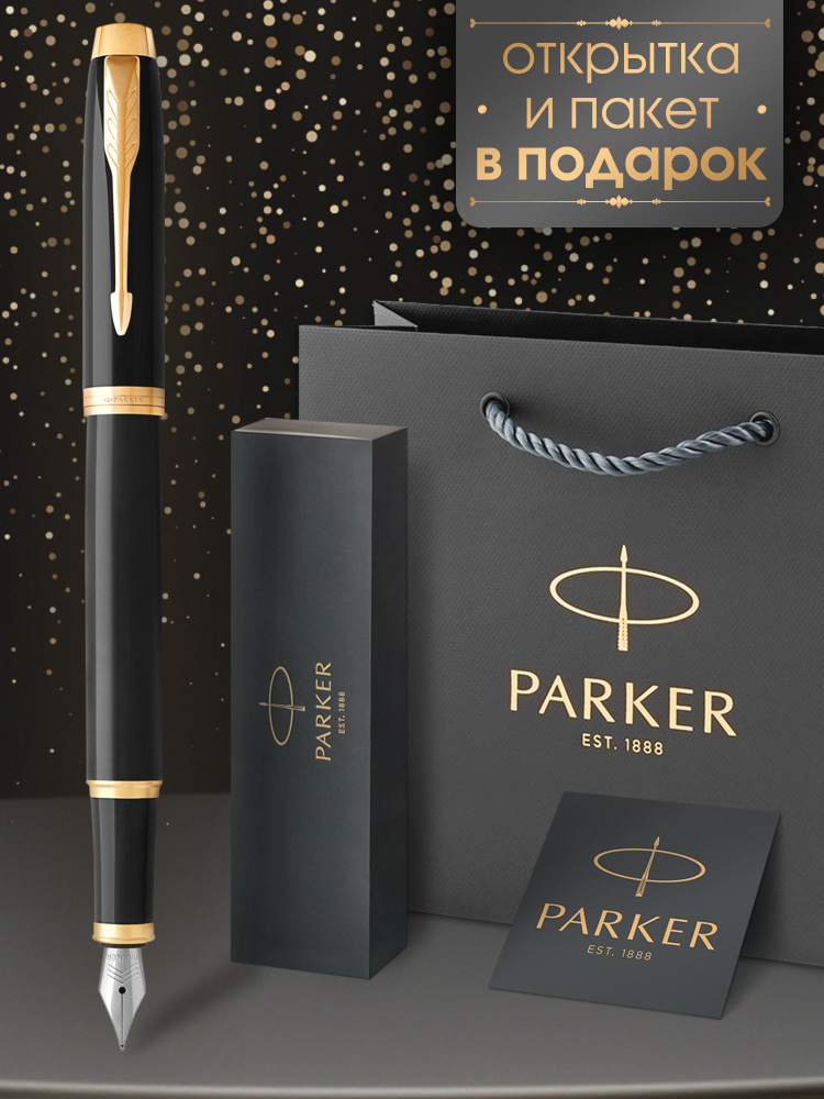 Parker Ручка Перьевая, толщина линии: 0.8 мм, цвет: Синий, 1 шт.  #1