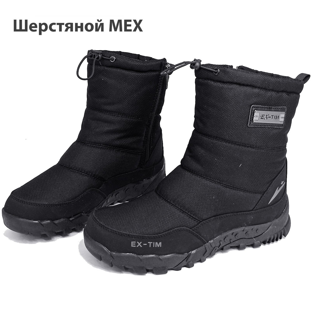 Дутики Suba #1