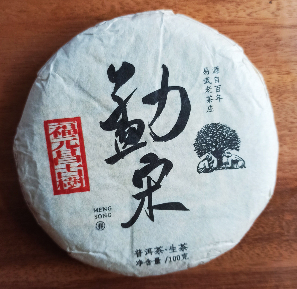 Шэн пуэр оригинальный. Фуюань Чан. Старые деревья с горы MENG SONG. 2022 год. Натуральный китайский чай #1