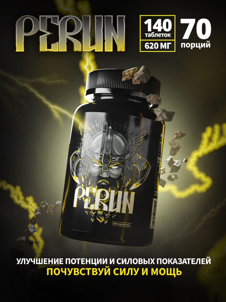 Бустер тестостерона PERUN, тестостерон, либидо, 140 таблеток - купить с ...
