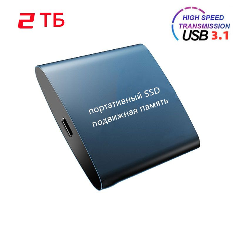 ТБ жесткий диск 100 (SSD-10), — купить в интернет-магазине OZON с быстрой доставкой