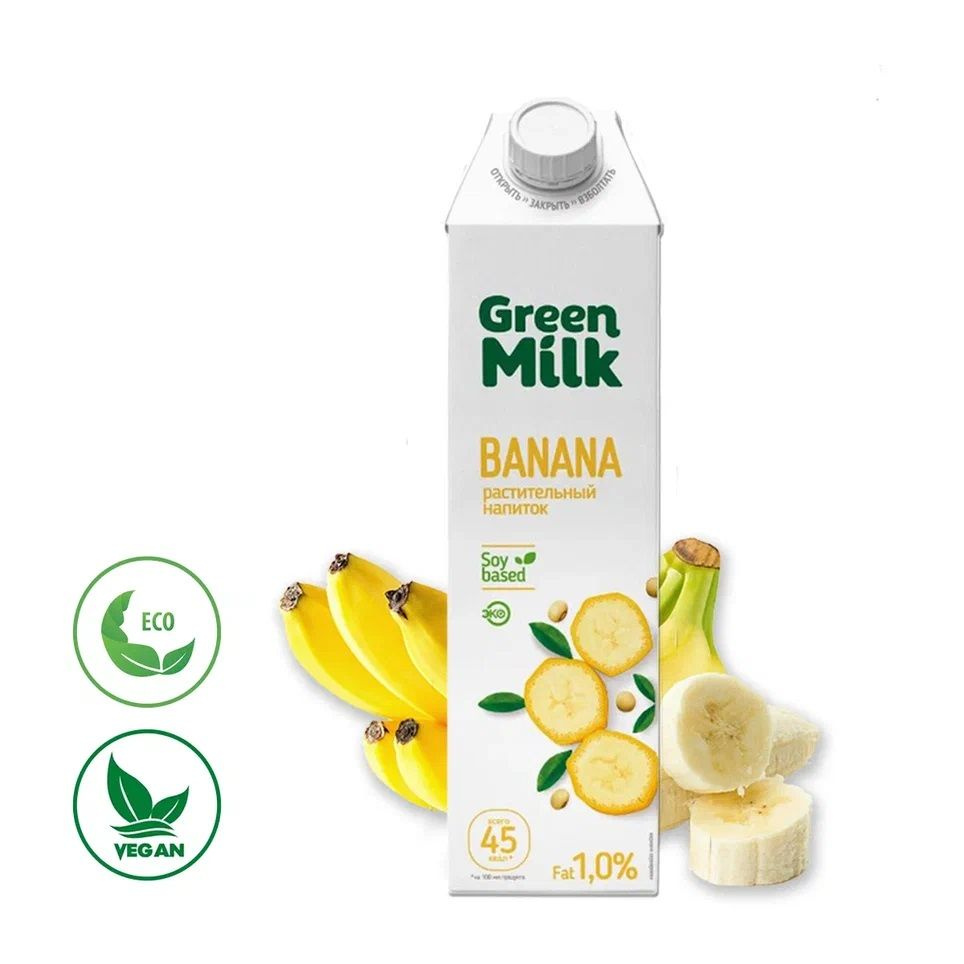 Растительное молоко банановое Green Milk Banana Professional на соевой  основе 1 л.