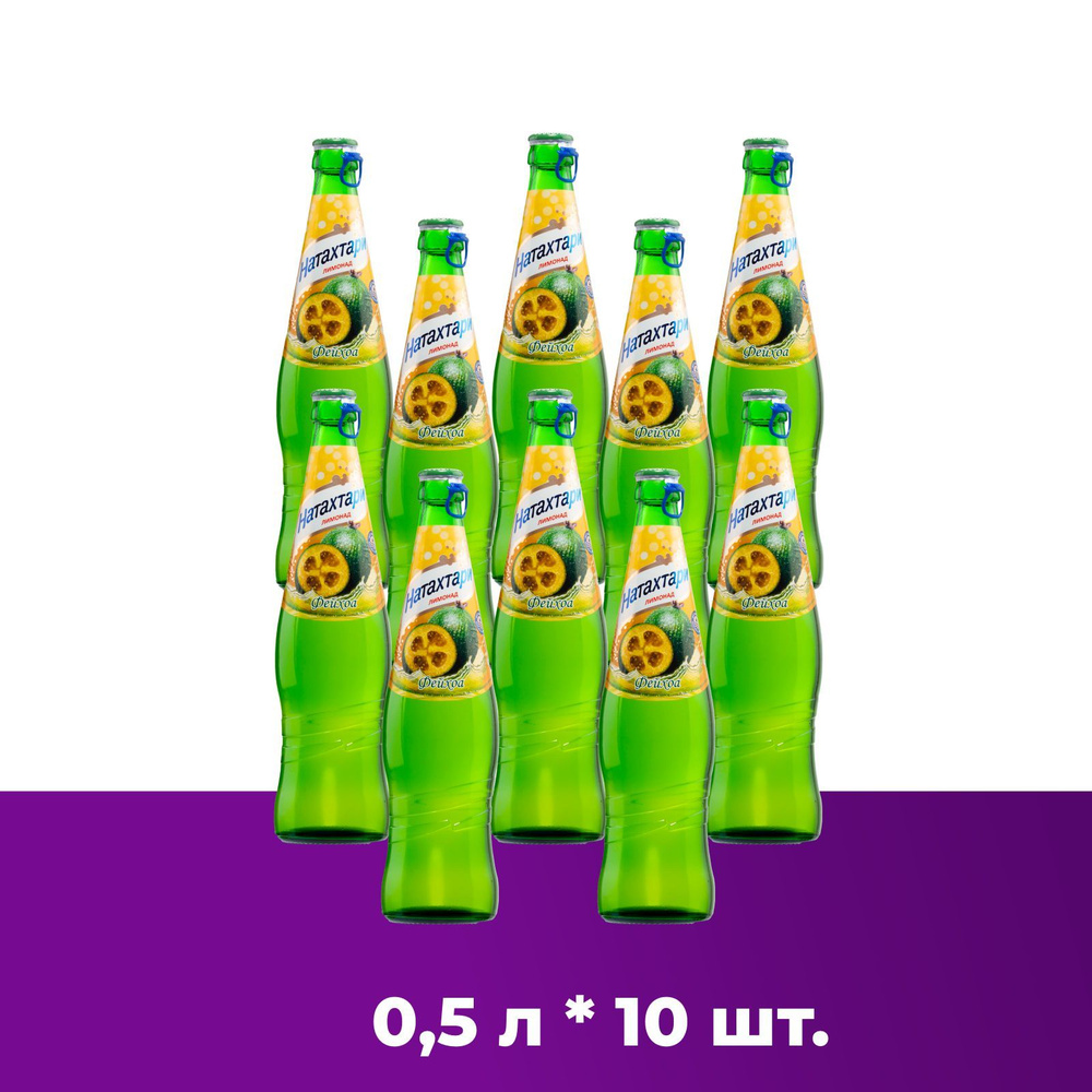 Лимонад Натахтари Фейхоа в стеклянной бутылке 0,5 л. 10шт - купить с ...