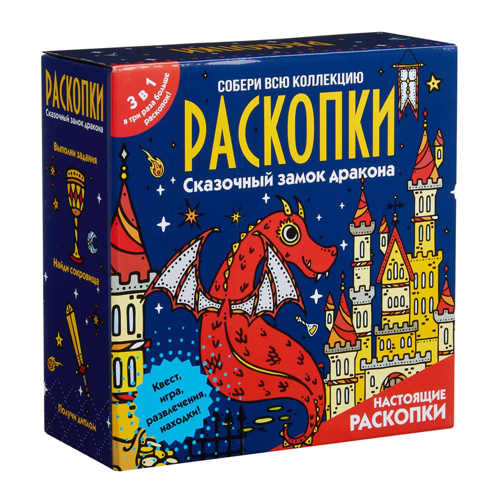 Набор с квестом 3 в 1 Сказочный замок дракона - купить с доставкой по  выгодным ценам в интернет-магазине OZON (761536639)