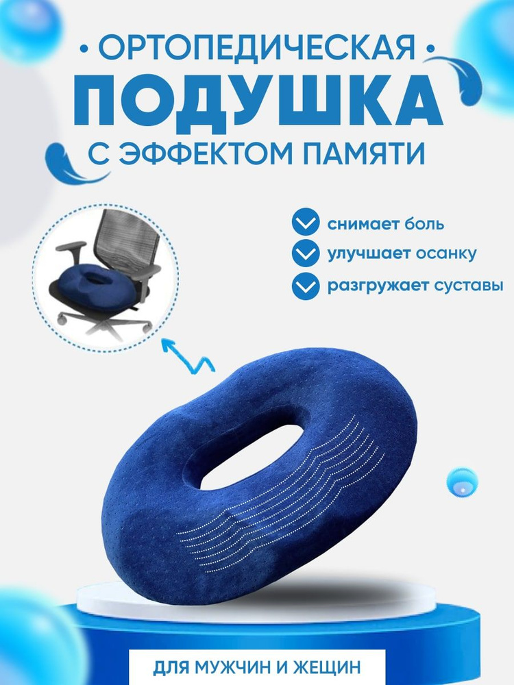 Подушка на стул save soft подушка для сидения 40x40 см