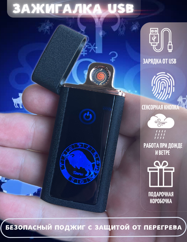 Зажигалка подарочная usb с гравировкой электронная - купить с доставкой ...