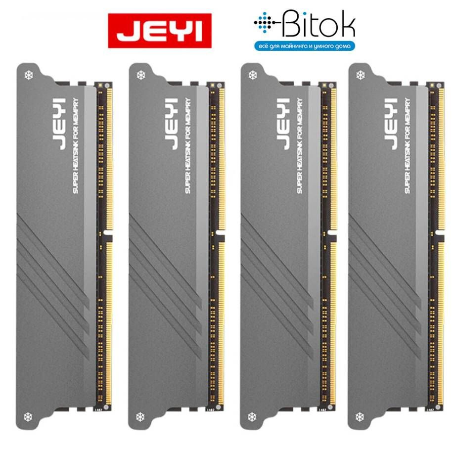 Радиатор для оперативной памяти DDR JEYI iMemory-1 RAM / 4 шт - купить  кулер по выгодной цене в интернет-магазине OZON (755343277)