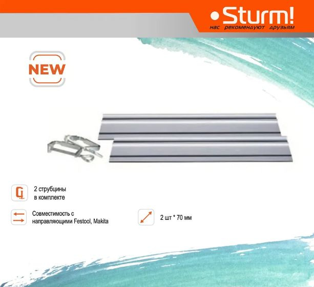 Направляющая для погружной пилы Sturm! CS50165PS-990 - купить с ...