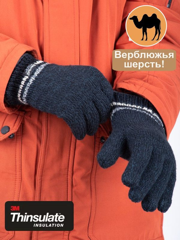 Перчатки Vinter #1