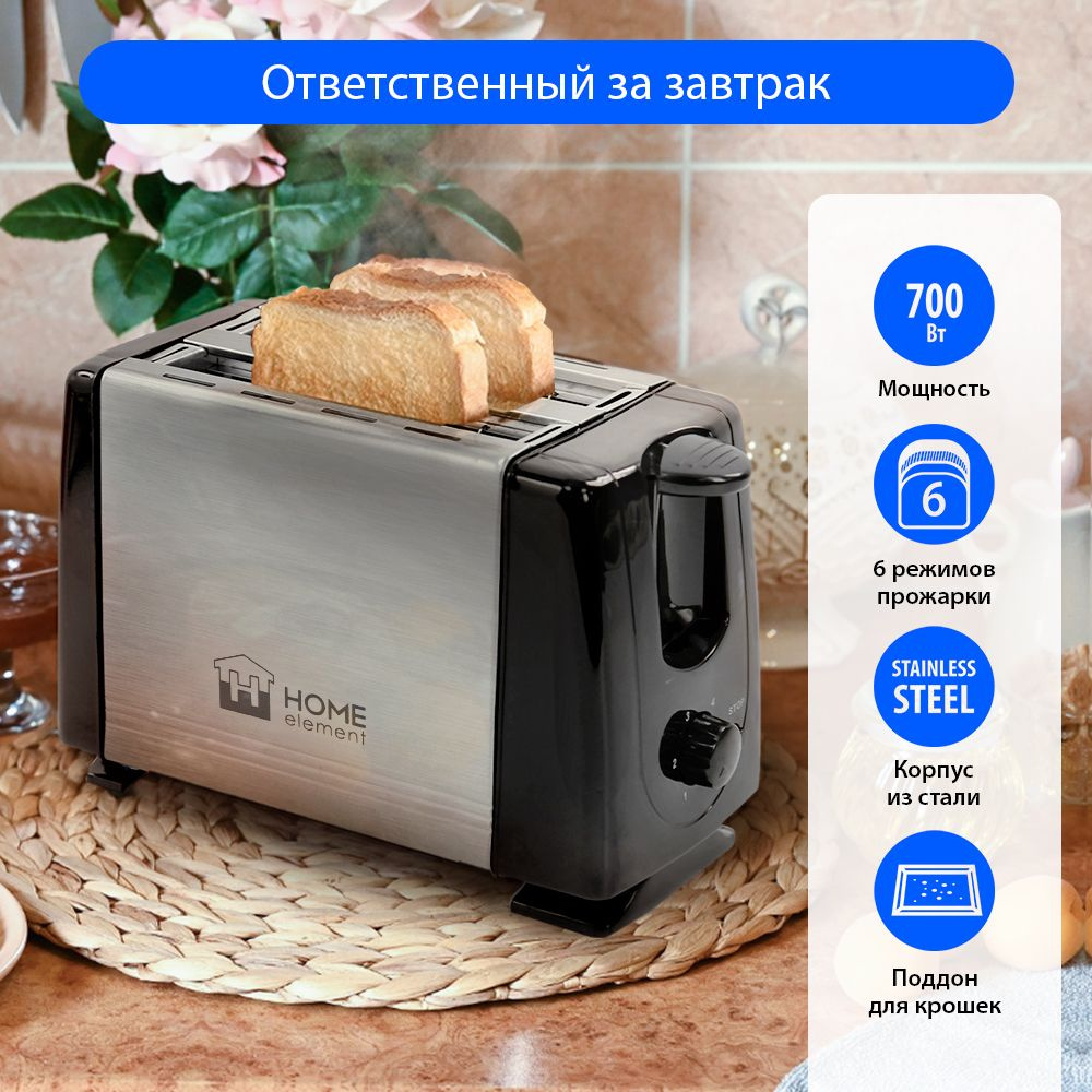 Тостер для хлеба HOME ELEMENT HE-TS500 700Вт, корпус сталь, серый гранит