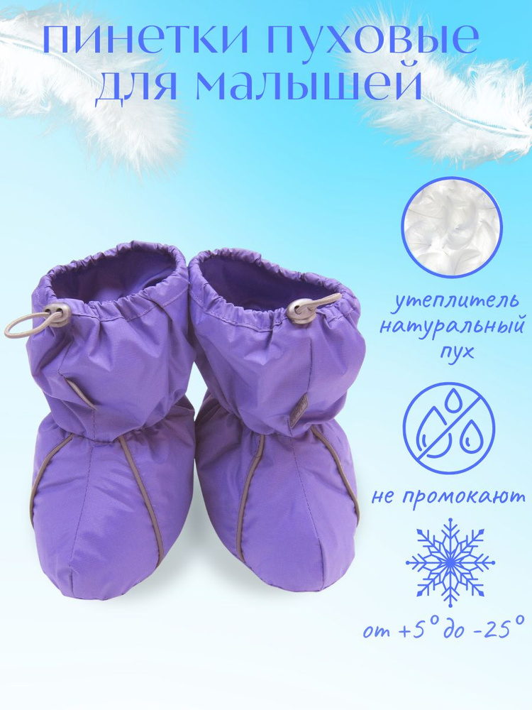 Пинетки Teddy Club Пух comfort #1