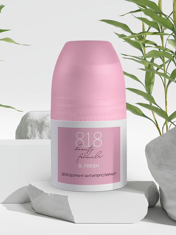 Дезодорант-антиперспирант 818 beauty formula для чувствительной кожи, 50 мл  #1