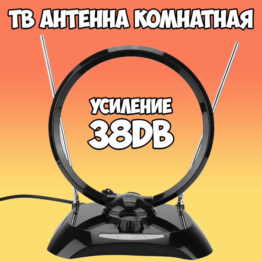 Антенны приём аналогового ДМВ и цифрового DVB-T2