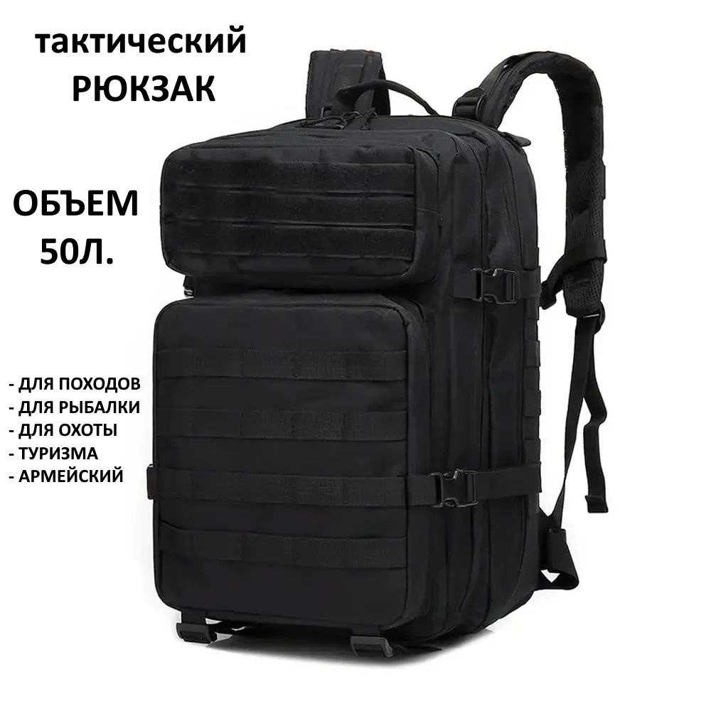Рюкзак туристический Zond AR50 ч., 50л/ рыболовная сумка охотничий ...