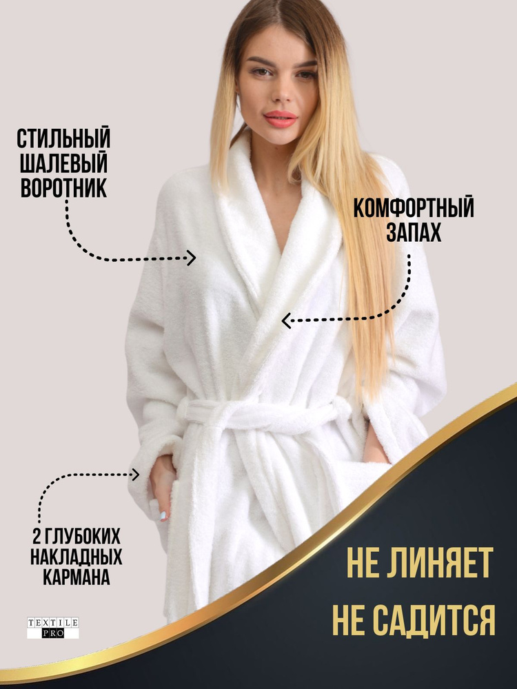 Халат TM Textile Pro #1
