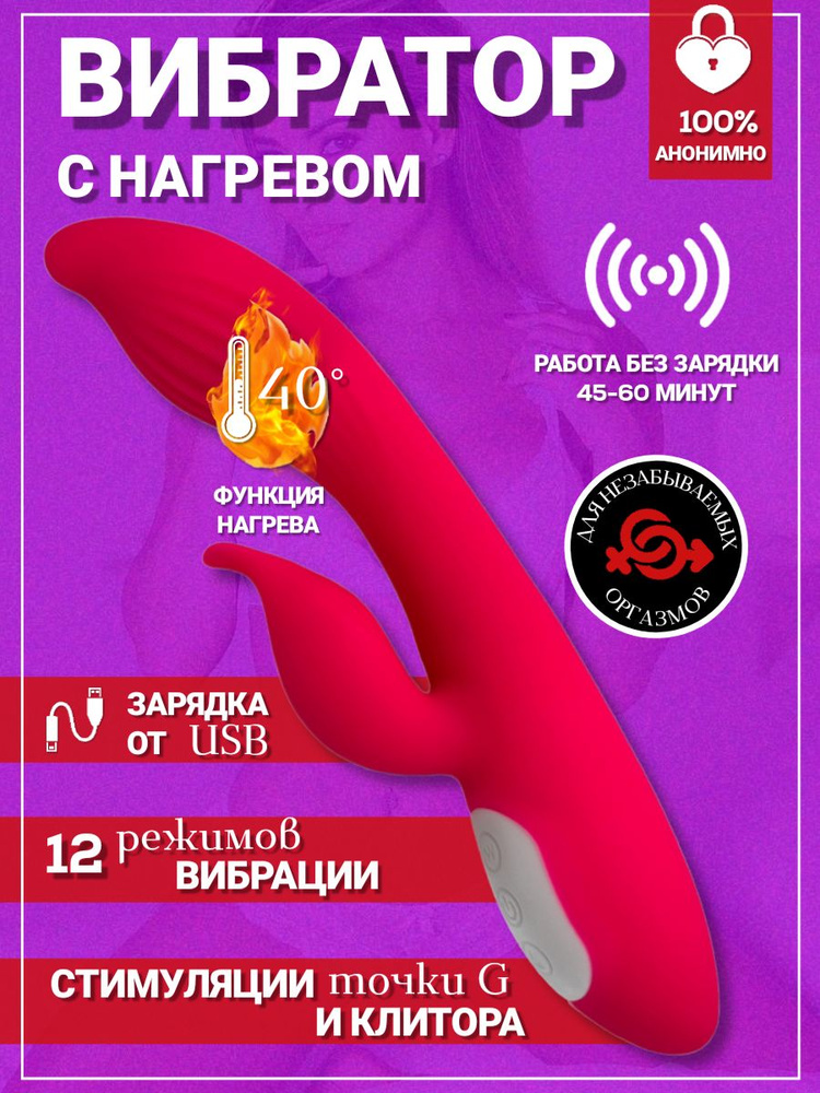 Вибратор для девушек кролик с нагревом /21,5 см #1