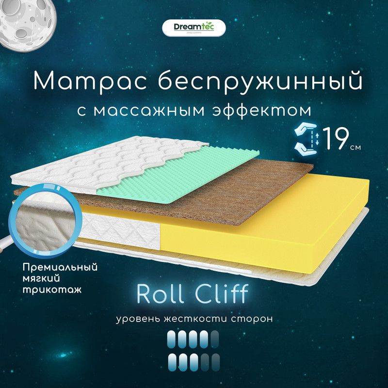 Dreamtec Матрас Roll Cliff, Беспружинный, 140х190 см #1