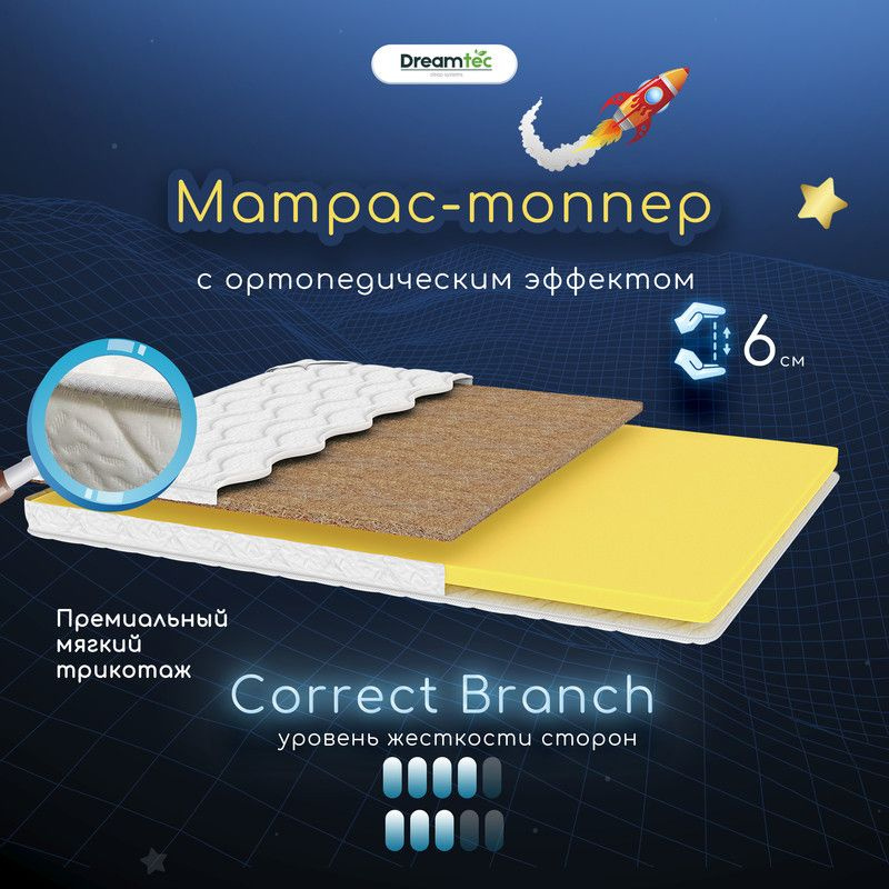 Dreamtec Матрас Correct Branch, Беспружинный, 60х140 см #1