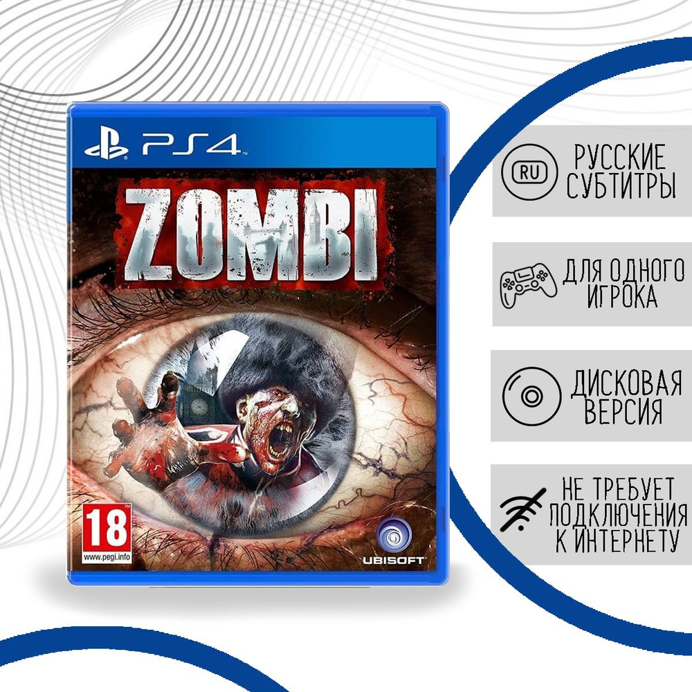 Игра Zombi (PlayStation 4, Русские субтитры) купить по низкой цене с  доставкой в интернет-магазине OZON (770274919)