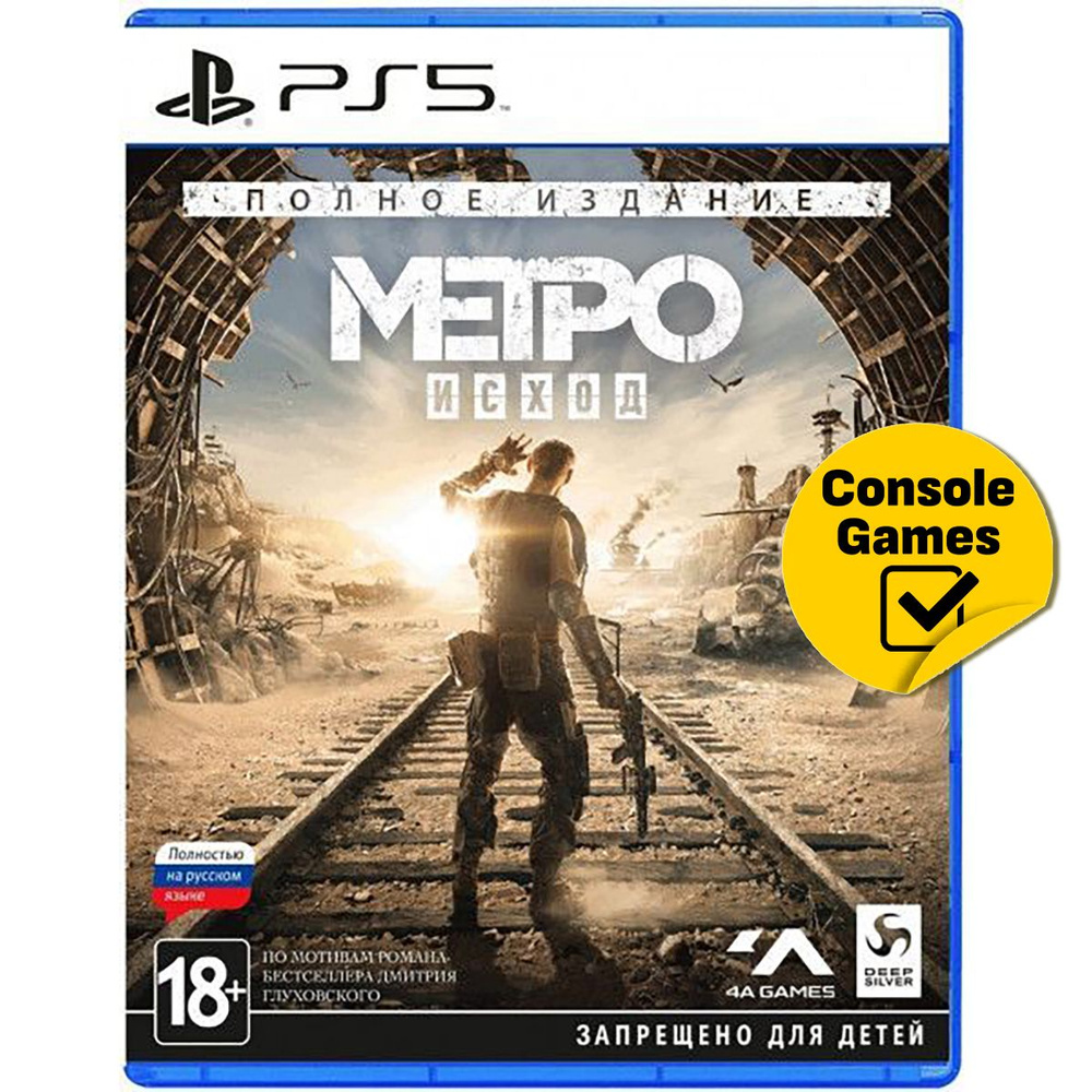 Игра БР1088281111 (PlayStation 5, Русская версия) купить по низкой цене с  доставкой в интернет-магазине OZON (1246655807)