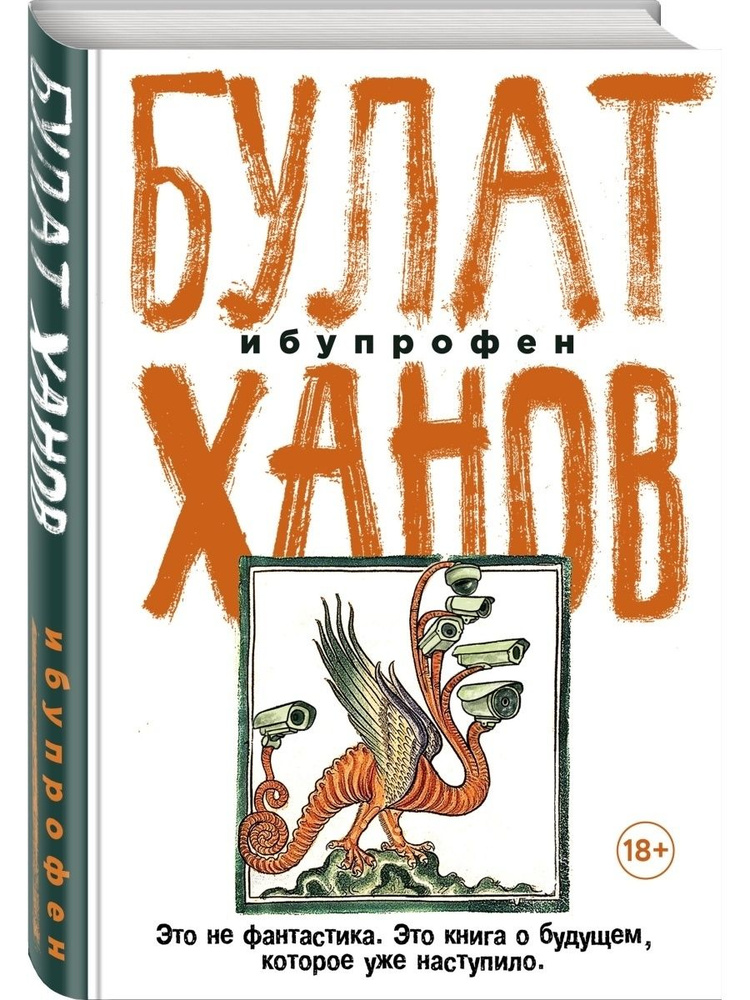 Ибупрофен #1