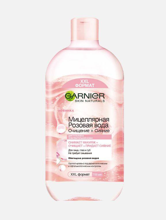 GARNIER МИЦЕЛЛЯРНАЯ КОЛЛЕКЦИЯ Розовая вода, Очищение+Сияние 700 мл ...
