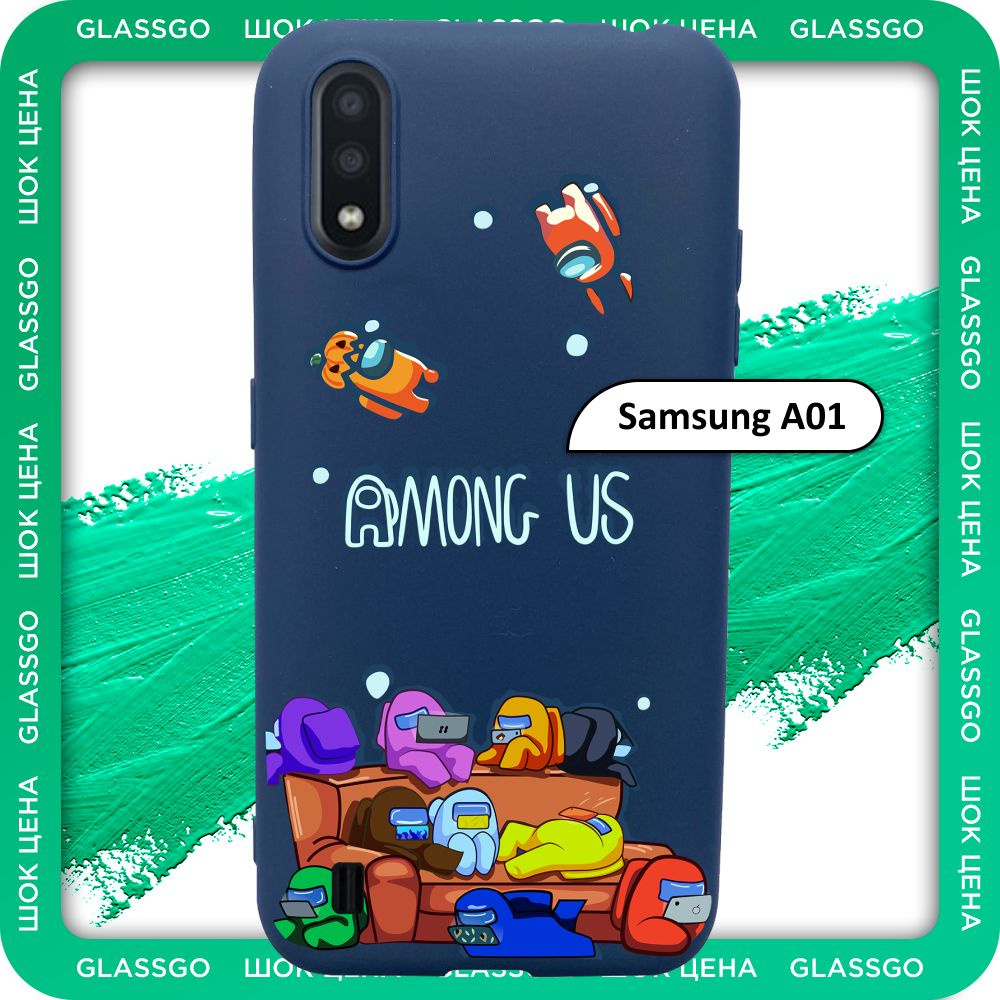 Чехол силиконовый с рисунком Among Us на Samsung A01 / для Самсунг А01 -  купить с доставкой по выгодным ценам в интернет-магазине OZON (779948464)