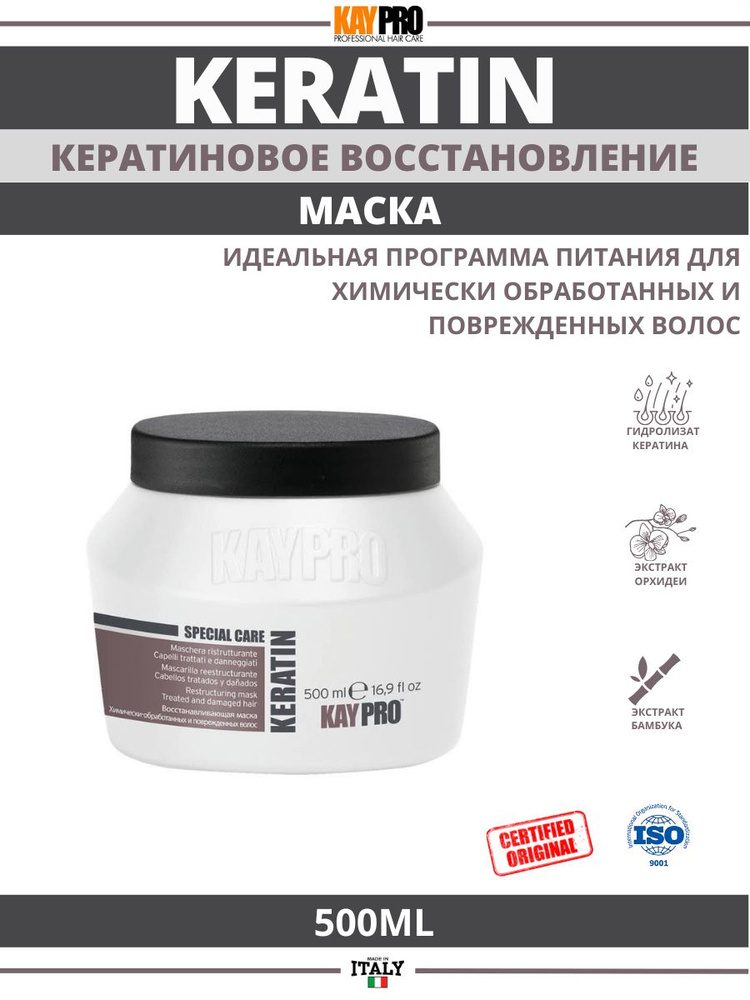 KayPro Ботокс для волос, 500 мл - купить с доставкой по выгодным ценам ...
